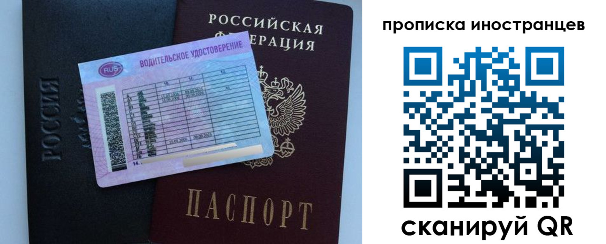 временная регистрация 2025 в Данилове