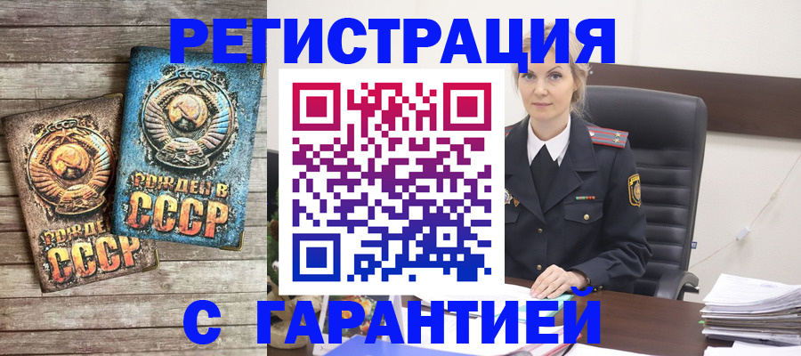 прописка для школы в Данилове