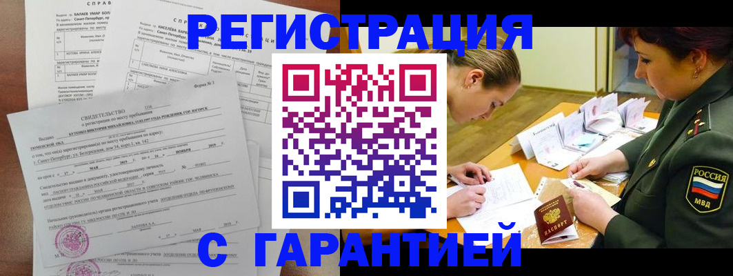 временная регистрация в квартире в Данилове