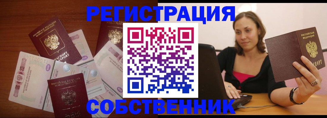 временная регистрация в квартире в Данилове
