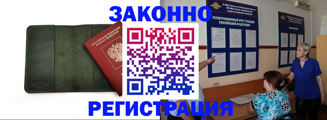 прописка для кредита в Данилове