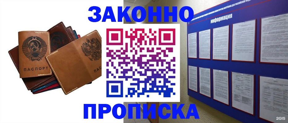 прописка паспорт в Данилове