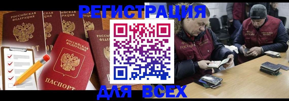 временная регистрация недорого в Данилове