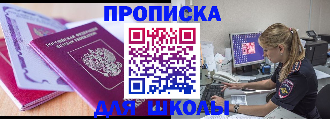временная регистрация собственник в Данилове
