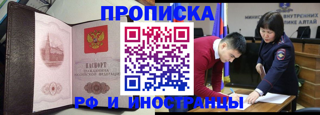 временная регистрация в квартире в Данилове